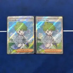ミツルの思いやり　SR 2枚セット