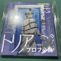 ミルグラム シドウ 二審 サイン入りCD ミルグラム milgram シドウ 第二審 サイン入りCD トリアージ - メルカリ