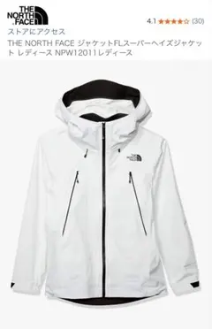 THE NORTH FACE ジャケットFLスーパーヘイズジャケット