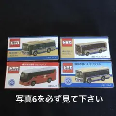 Jリーグ特注トミカチームバス(川崎.大宮.東京V.甲府.清水.大分) 6台