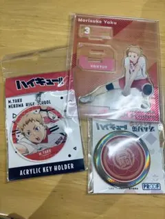 ハイキュー夜久衛輔グッズまとめ売り
