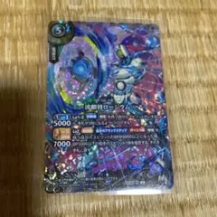 バトスピ 創世の鼓動 流銀将ロージラム シークレット バトルスピリッツ『創世の鼓動 』収録「流銀将ロージラム