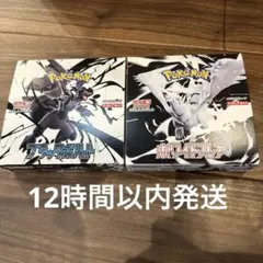 ブラックボルト ホワイトフレア 各1BOX シュリンクなしぺりぺりあり