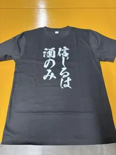 黒の日本語プリントTシャツ Mサイズ