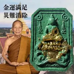 涙型仏教護符ペンダント プラクルアン ムエタイ 格闘技 お守 名トレーナー所蔵品 涙型仏教護符ペンダント プラクルアン ムエタイ 格闘技 お守 名