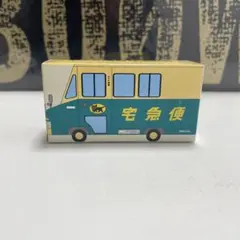 ヤマト運輸 宅急便 W8010