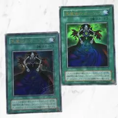 遊戯王 黒魔術のカーテン 2枚セット 初期 P4-04 魔法カード KONAMI