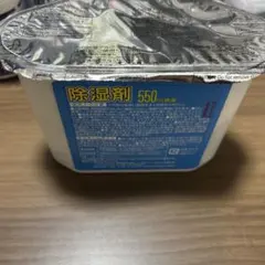 除湿剤