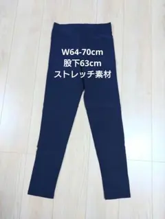 ストレッチパンツ