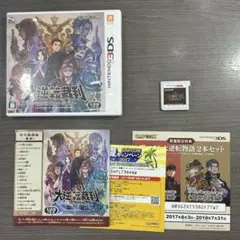 成歩堂龍ノ介 ブロマイド 2枚セット（1枚欠品）一番くじ 大逆転裁判 3