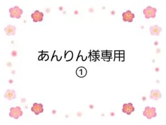 【専用】あずま袋◆エコバック◆コンビニバック◆ハンドメイド