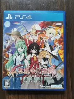 不思議の幻想郷 TOD -RELOADED- PS4 ゲームディスク