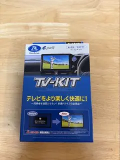 データシステム　RSPEC テレビキット オートタイプ　TTA611のサムネイル