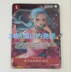 ネフェルタリ・ビビ　プレイマット　プロモ　カードのみ