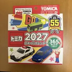 2027トミカ日めくりカレンダー
