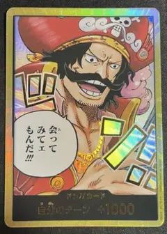 ワンピースカード受け継がれる意志　ドンカード　金