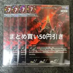 2026年最新】ウルトラマンベリアル URの人気アイテム - メルカリ