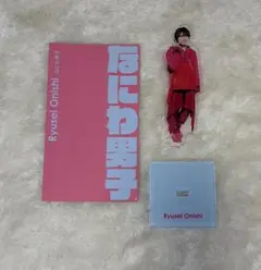 なにわ男子　大西流星　アクリルスタンド