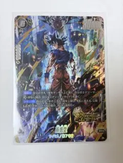 フュージョンワールド　ベジット　アルティメットバトル　パラレル　優勝 ドラゴンボール フュージョンワールド ベジット アルティメットバトル
