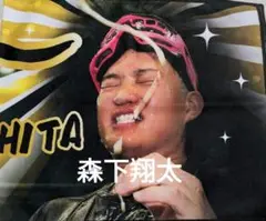 阪神タイガース　優勝記念　とらほーシークレットフェイスタオル　森下翔太