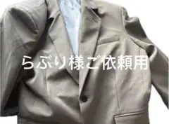 らぶり様ご依頼用