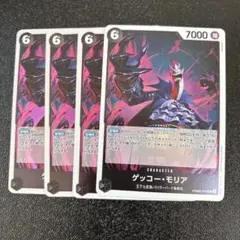 ワンピースカード　ゲッコー・モリア