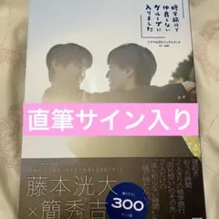 2026年最新】簡秀吉 サインの人気アイテム - メルカリ
