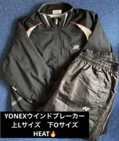 yonex ウインドブレーカー 上下