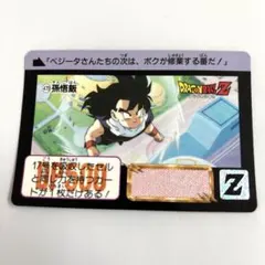 479　孫悟飯　ドラゴンボールカードダス第12弾