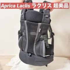 Aprica Laclis ラクリス 抱っこ紐 ダークグレー 2176451 - メルカリ