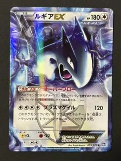 ルギアEX R BW7 プラズマゲイル 059/070