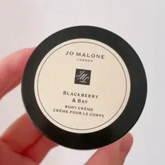 ジョーマローン ブラックベリー＆ベイ ボディクリーム 50ml