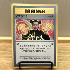2026年最新】ポケモンカード イマクニの人気アイテム - メルカリ