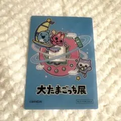 大たまごっち展　入場者特典　みゃおっち　ほーほっち　いるかっち