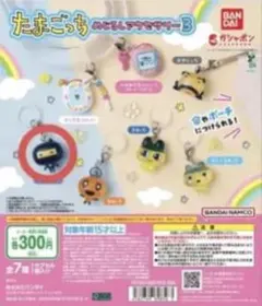 新品・未使用 たまごっちめじるし、ござるっち