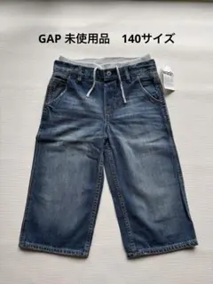 【未使用品】GapKidsデニムハーフパンツ 140cm