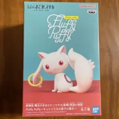 キュゥべえ　フィギュア　フラッフィーパフィー