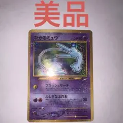 【PSA7】ひかるミュウ「月刊コロコロコミック01年5月号」 プロモ　旧裏 美品】 ひかるミュウ 旧裏 コロコロコミック 5月号 おまけカード