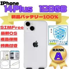2025年最新】iphone14 本体 バッテリー100の人気アイテム - メルカリ