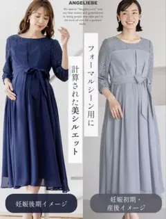 シフォンタックフォーマルワンピース　マタニティ・授乳服【出産後も長く使える】