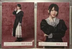 櫻坂46 森田ひかる 生写真 5th アニラ ドレス 二枚セット ヒキ チユ