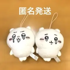 ちいかわ いろんな泣き顔ちいかわマスコット ぬいぐるみ マスコット