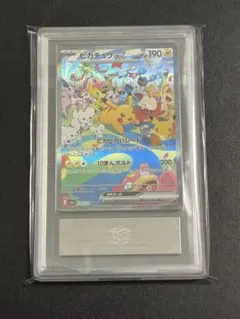 ピカチュウex SAR MEGA 拡張パック 30th ARS10
