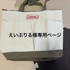 【新品】 Coleman コールマン ビッグトート エコバッグのサムネイル