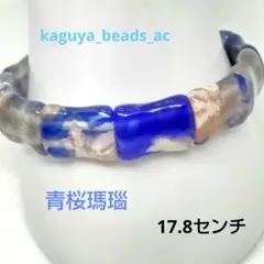 ブルー桜瑪瑙☆レア☆希少☆ブルーアゲート☆高品質☆ ❤︎ 高品質 ‪‪❤︎‬ ブルーフラワーアゲート ブルー桜瑪瑙‬