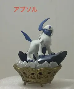 ポケモン アブソル フィギュア 台座付き