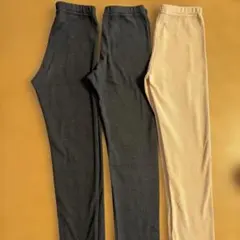 レギンスパンツ　120cm 2色3本セット