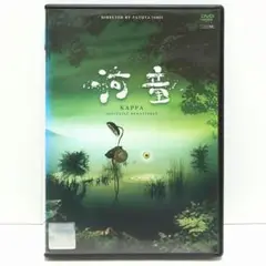 河童 デジタルリマスター [DVD] 陣内孝則 (出演), 船越圭佑 (出演), 石井竜也 (監督) Amazon.co.jp: DVD 河童 デジタルリマスター版(石井竜也:監督