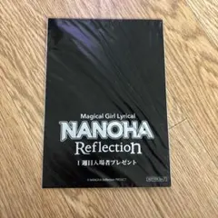 魔法少女リリカルなのは Reflection 特典フィルム - メルカリ
