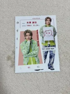 Aぇ! group 末澤誠也 KAMIGATA図鑑